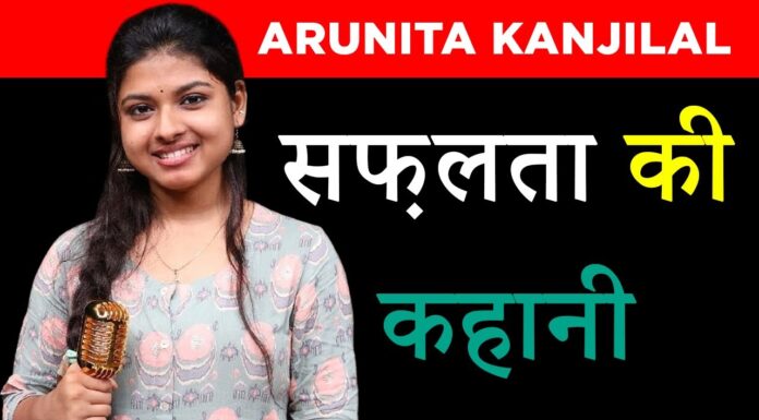 Arunita Kanjilal Biography