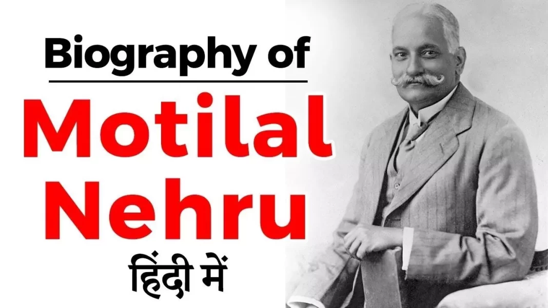 Motilal Nehru in Hindi