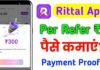 Rittal App in hindi