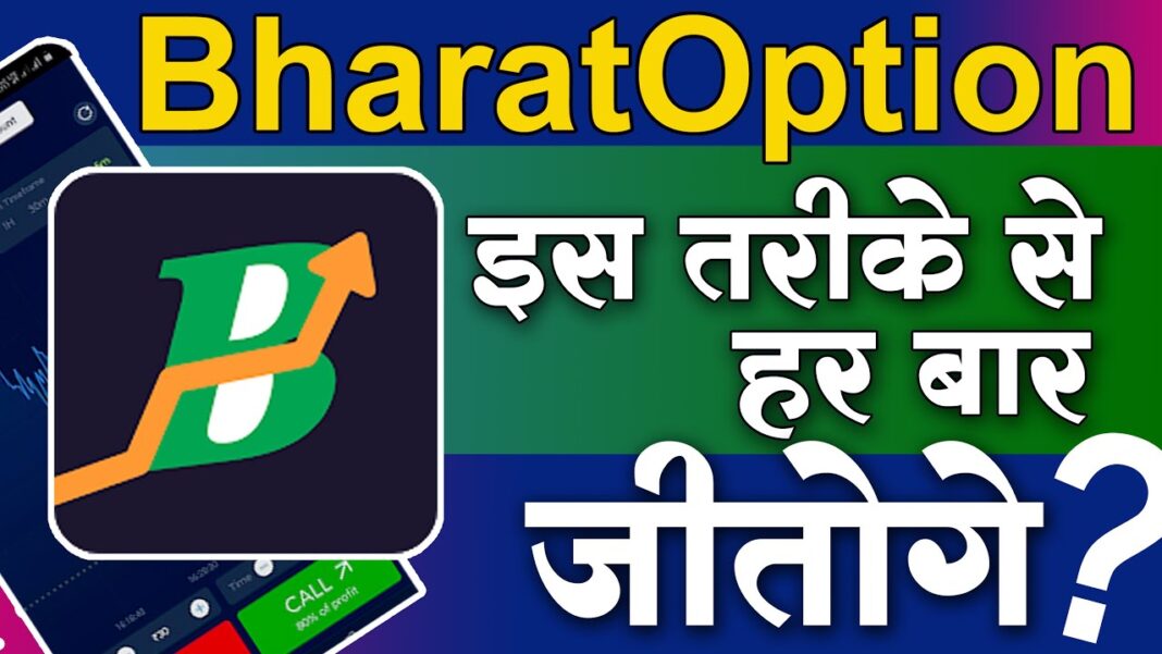 Download Bharat Option App