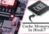 Cache Memory kya hai in Hindi