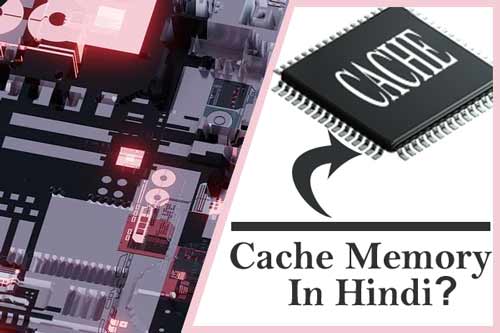 Cache Memory kya hai in Hindi
