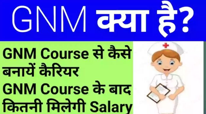 After GNM Course in Hindi