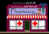 M.Pharm Course in Hindi