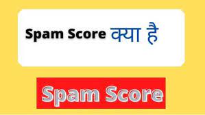 Spam Score Kya hai