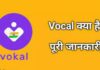 Vokal App in Hindi