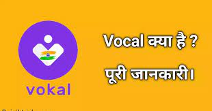Vokal App in Hindi