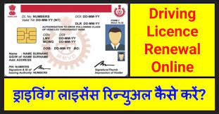 Driving Licence Renew 2024