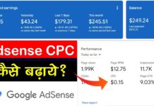 Google AdSense CPC Increase kaise kare in hindi