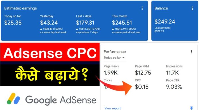 Google AdSense CPC Increase kaise kare in hindi
