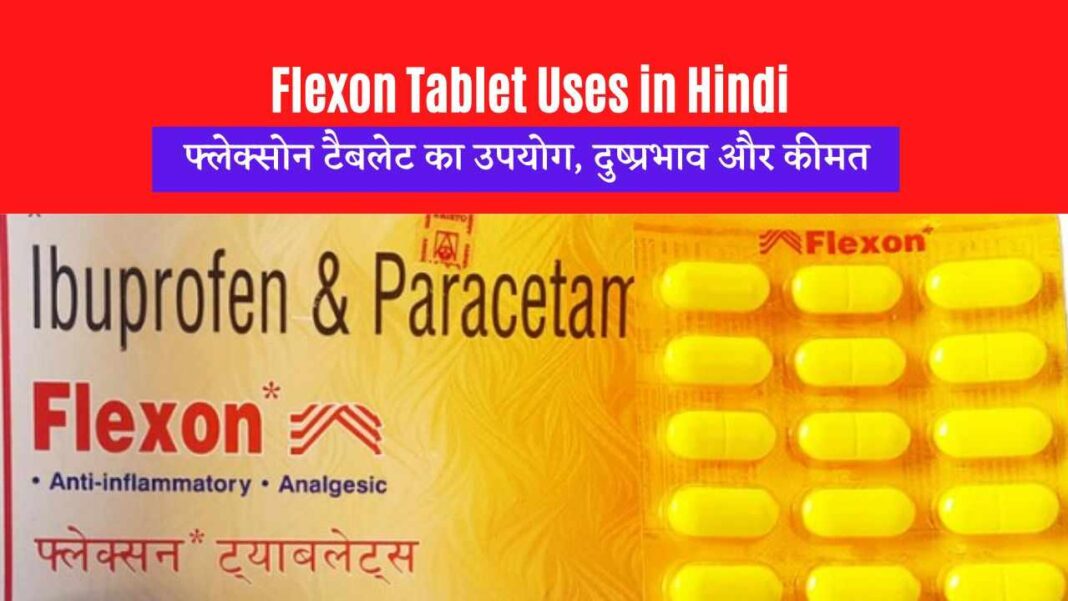 Flexon medicine in Hindi