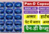Pan D medicine in Hindi