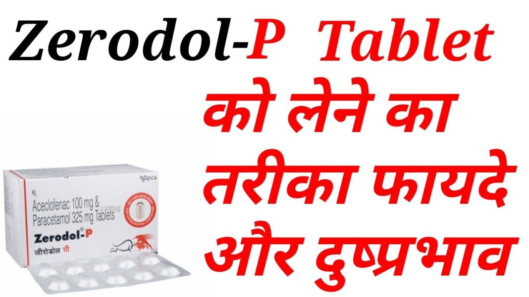 Zerodol P medicine in Hindi