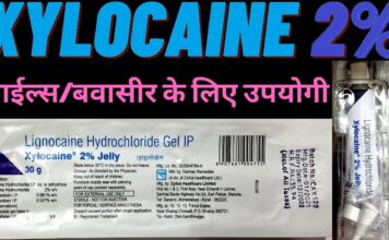 Xylocaine Jelly Cream Side effects in Hindi