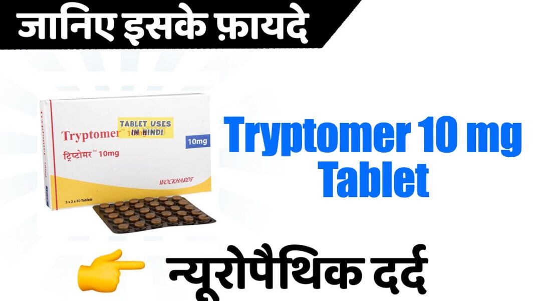 Tryptomer medicine in Hindi