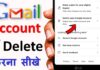 Google Account Delete kaise kare