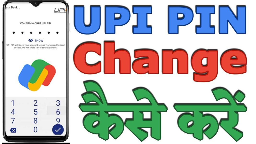 Google pay UPI PIN Change in Hindi