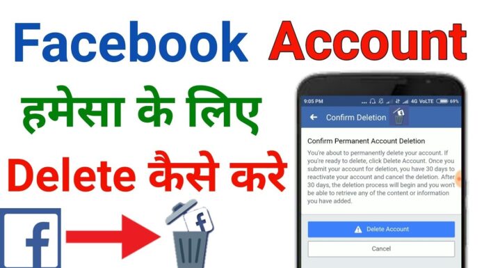 Facebook Account Delete kaise kare