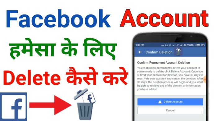 Facebook Account Delete kaise kare