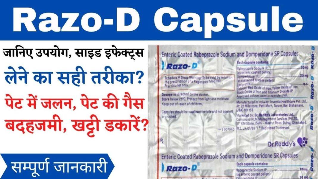Razo D medicine in Hindi