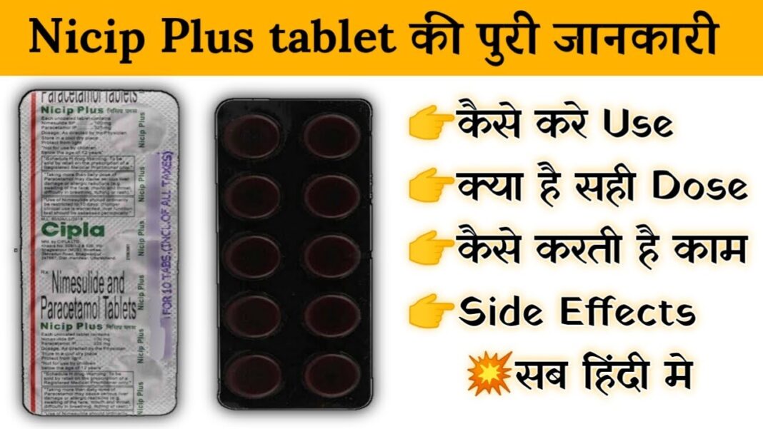 Nicip Plus in Hindi