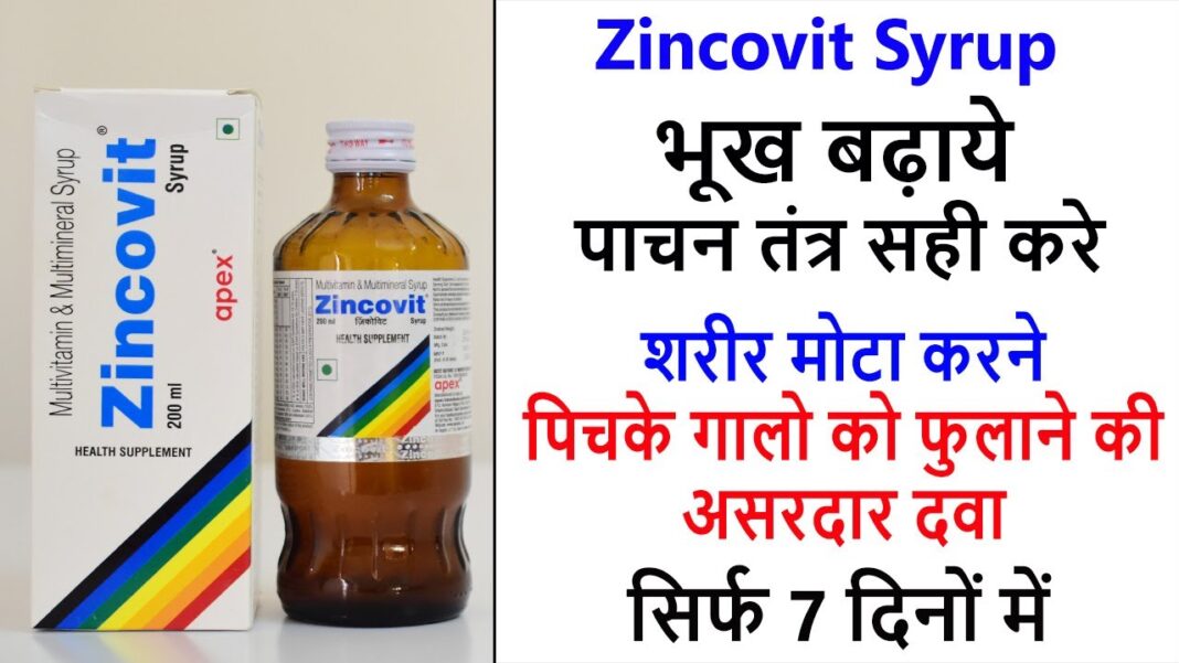 Zincovit in Hindi