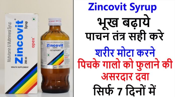 Zincovit in Hindi