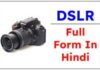 DSLR Full Form