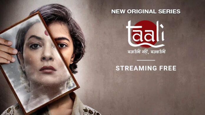 Taali Season 1 Watch Free Online in Hindi