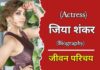 jiya shankar biography in hindi