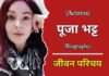 Pooja Bhatt in Hindi