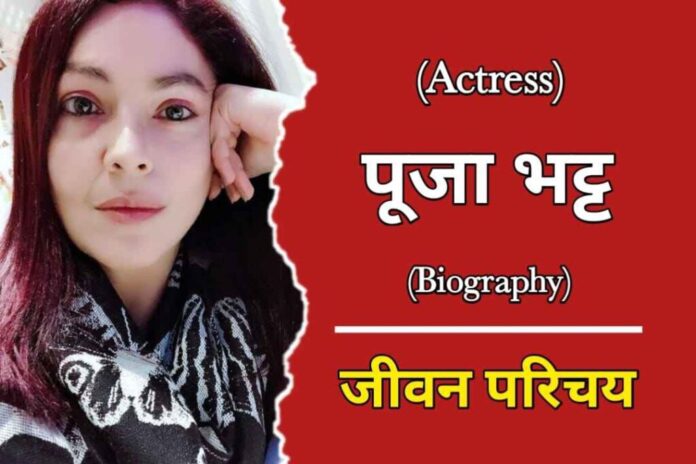 Pooja Bhatt in Hindi