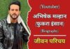 Abhishek Malhan Biography In Hindi