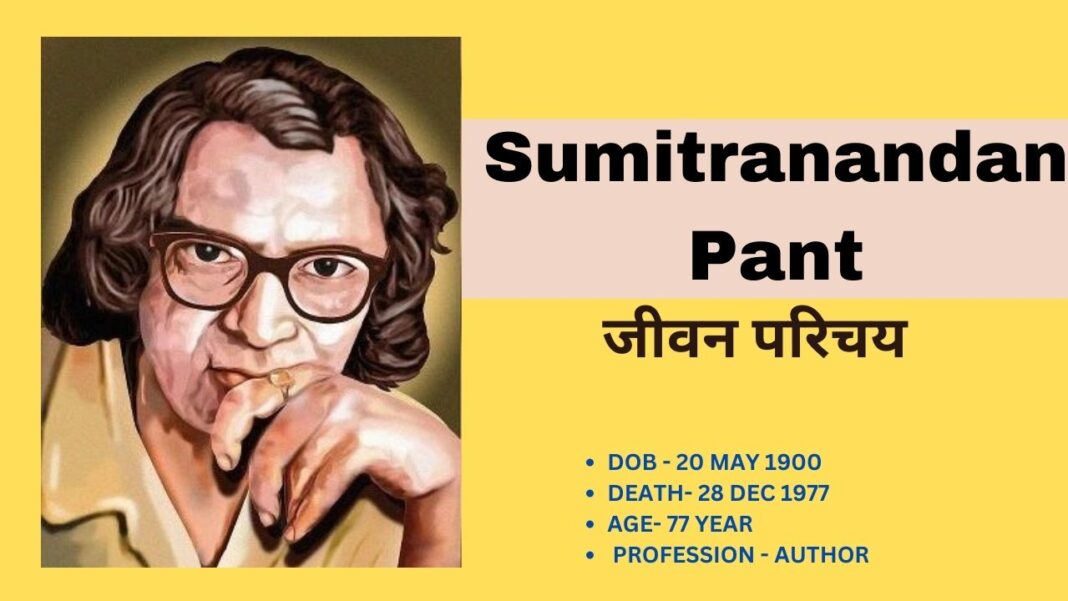 Sumitranandan Pant biography in Hindi