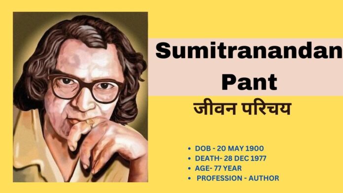 Sumitranandan Pant biography in Hindi